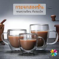 MD แก้วกาแฟทนความร้อนสองชั้น ถ้วยใส ถ้วยเครื่องดื่มน้ำร้อน น้ำเย็น  glass