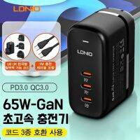 LDNIO Q367 65W อะแดปเตอร์ Gan 3 Type-C พอร์ต USB C ที่ชาร์จสำหรับตั้งโต๊ะ14 13โทรศัพท์มือถือเครื่องชาร์ตแบบเร็ว