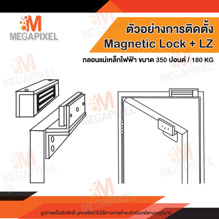 tac-ชุดแม่เหล็ก-ประตู-magnetic-lock-350-ปอนด์-และ-ขายึดจับ-lz-180kg-กลอนแม่เหล็กไฟฟ้า-access-control-เครื่องทาบบัตร-ชุดล็อคควบคุมประตู-กลอนแม่เหล็กเล็ก-lbs