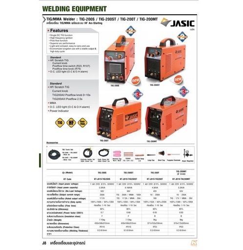 jasic-เครื่องเชื่อม-tig-mma-รุ่น-tig200st-ตู้อาร์กอน-สินค้ารับประกัน-2-ปี