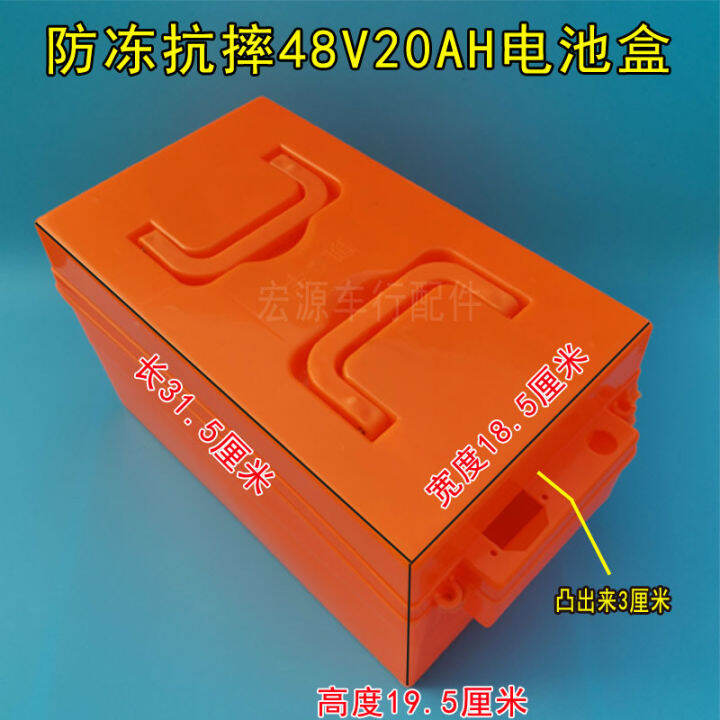 Battery car battery box 60v portable modified spare shell threewheeled