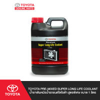 TOYOTA Pre-mixed Super Long Life Coolant น้ำยาเติมหม้อน้ำรถยนต์โตโยต้า สูตรพิเศษ ขนาด 1 ลิตร