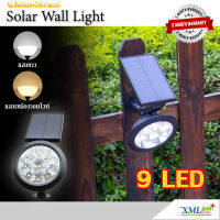 สปอร์ตไลท์ติดผนังโซล่าเซลล์ 9 LED(super bright) (เเสง : ขาว + เหลืองวอมไวท์)