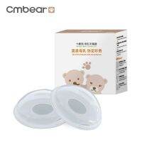 2pcs Reusable Cmbear Portable Breast Feeding Collector Postpartum Wom Nice choosewho