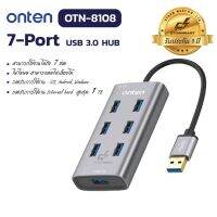 USB 3.0 7-Port HUB Onten รุ่น OTN-8108 ใช้งานง่าย ใช้ได้7ช่อง