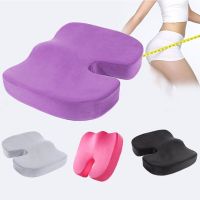 【CW】✟❏☇  Coccyx Cushion Memory Foam U-Shaped Car Office Hip Support Massage Orthopedic