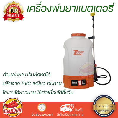 เครื่องพ่นยาแบตเตอรี่ 20ลิตร