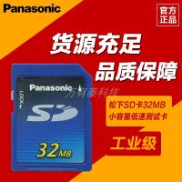 (Explosion) Japan Panasonic SD 32M small-capacity memory card 32MB factory test with