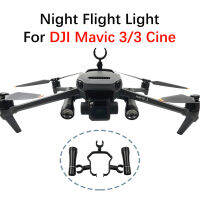 สำหรับ DJI Mavic 33 Cine จมูกคืนเที่ยวบินไฟไฟฉายไฟฉายไฟเตือนเติมแสง M Ount B Racket อุปกรณ์เสริม