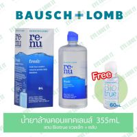 ??โปรสุดเดือด RENU 355 ml น้ำยา แช่ ล้าง ทำความสะอาดคอนแทคเลนส์รีนิว 355 ml แถม FREE Bio true 60 ml + ตลับแช่เลนส์ ราคาถูก?? คอนเทนเลนส์ คอนเทคเลนสายตา คอนเทคเลนตาโต แฟชั่น แว่น เลนส์ แว่นสายตา แว่นกันแดด