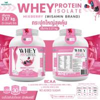 เวย์โปรตีน ไอโซเลท มิกซ์ เบอร์รี่ (กระปุกใหญ่ ขนาด 5 ปอนด์ 5 lb) WHEY PROTEIN ISOLATE MIX BERRY จำนวน 1 กระปุก ปริมาณสุดคุ้ม 2.27 kg. ทานได้ 50 ครั้ง