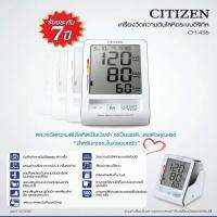 ส่งฟรีมีเก็บเงินปลายทาง Citizen เครื่องวัดความดัน โลหิตดิจิตอล CH-456 (แถมฟรีAdapter ) หน้าจอใหญ่มองได้ชัดเจน สินค้านำเข้าจากญี่ปุ่น ประกัน5ปี