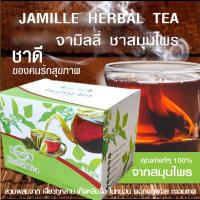 Jamille Herbal Tea จามิลลี่ ชาสมุนไพร ชาดี ที่ไม่มีใบชา เครื่องดื่มสมุนไพร 100% มีจำนวน24 ซอง