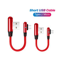 【2023】25ซม. สาย Micro USB แบบพกพาสั้น90องศา Type C สายชาร์จข้อมูลอย่างรวดเร็วสำหรับ แล็ปท็อปศัพท์มือถือสายชาร์จ