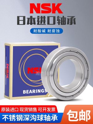 Imported NSK stainless steel bearings S6200 S6201 S6202 S6203 S6204 6205 6206 Waterproof