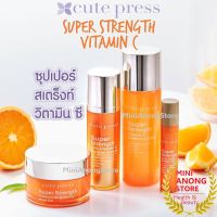 คิวท์เพรส วิตามิน ซี เซรั่ม โลชั่น มอยส์ เจล Cute Press Super Strength 10% Vitamin C Serum Essence Lotion Moist Gel