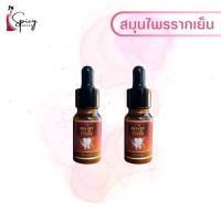 แท้/ส่งฟรี [2 ขวด] สมุนไพรรากเย็น ปวดฟัน ใช้สำลีชุบอุดบริเวณที่ปวด 3 นาที พร้อมส่ง 10 มล.