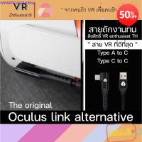 อุปกรณ์เสริม smartwatch รุ่นไหนดี  ดีที่สุด! Oculus quest 2 สาย link alternative 3.2  ( USB 3.2 : 5 GB/S) รับประกันคุณภาพ 100% สายข้อมูล สมาร์ทวอทช์ล่าสุด smartwatch 2022