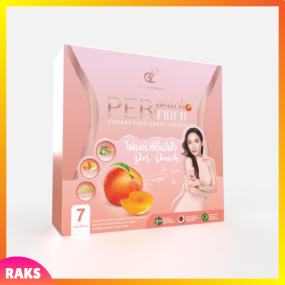 ** 1 กล่่อง ** Per Peach Fiber เพอร์ พีช ไฟเบอร์ ผลิตภัณฑ์เสริมอาหาร ขนาดบรรจุ 1 กล่อง / 7 ซอง