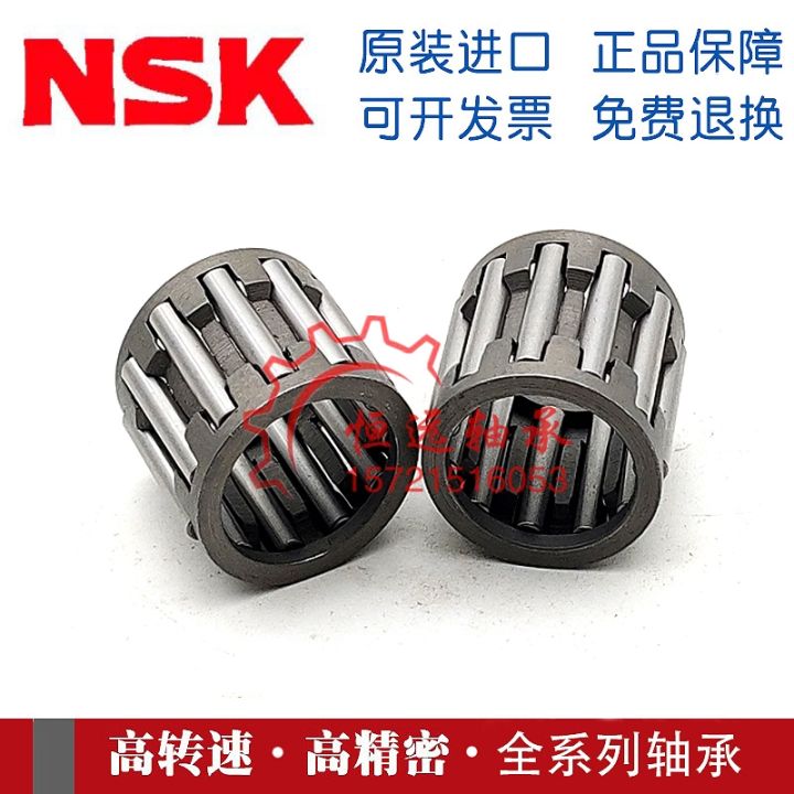 imported-nsk-centripetal-needle-roller-bearing-flower-basket-k20x24x17-inner-diameter-20-21-outer-24-26-28-14-12-13