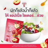 Niko S Apple Cider นิโกะ เอส เเอปเปิ้ล ไฟเบอร์  ตัวช่วย ขับถ่าย ก่อนนอน 1 ห่อ มี   5  ซอง