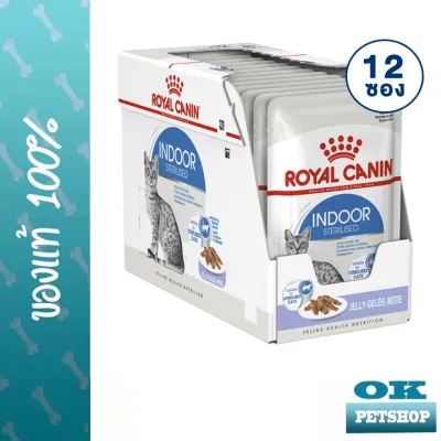 ROYAL CANIN INDOOR STERILISED JELLY อาหารเปียก (12 ซอง) แมวโตเลี้ยงในบ้าน