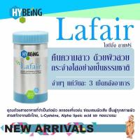 HyBeing Lafair ลาแฟร์ ไฮบีอิ้ง ผลิตภัณฑ์เสริมอาหาร ผิวขาว กระจ่างใส ขนาด 45 แคปซูล / ขวด ของแท้!