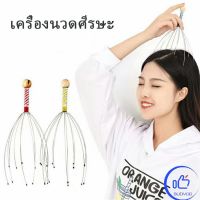 ลวดนวดศรีษะ ไม้นวดศรีษะ นวดหัว เพื่อความผ่อนคลาย Head massager