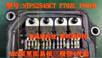 new stock 5pcs/lot 2545CT P60ZB P70ZC P80ZB STPS2545CT MBR2545CT BUK7L11-34ARC BUK7L06-34ARC ABS Transistor