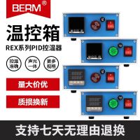 Bell beauty BERM temperature control box alarm box constant temperature temperature alarm complete set BEM102/REXC100 temperature control box straw