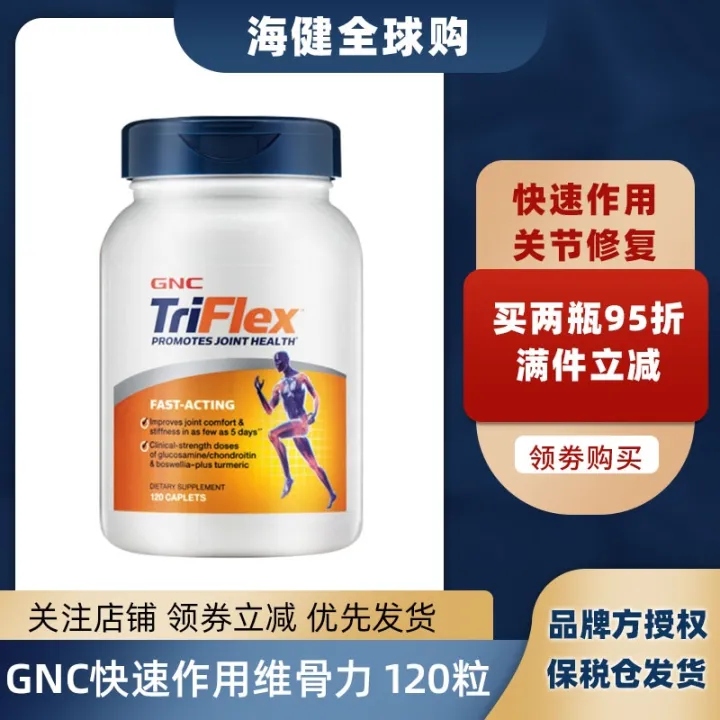 GNC Jiananxi Triflex Fast Chondroitin Excellent Bone Strength Bone