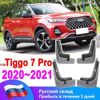 4Pcs ด้านหน้าด้านหลังรถ Mud Flaps สำหรับ Chery Tiggo 7 Pro 2020 2021 Mudflaps Splash Guard ล้อป้องกัน Mudguards รถอุปกรณ์เสริม