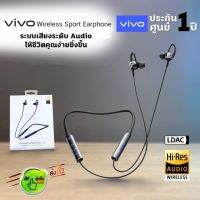 vivo Wireless Sport Lite ประกันศูนย์ หูฟังไร้สาย วีโว่