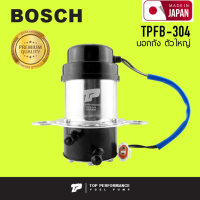 มอเตอร์ ปั๊มติ๊ก ไฟฟ้า นอกถัง ใหญ่ 12V - TOP PERFORMANCE JAPAN - TPFB304 / TPFB-304 - ปั้มติ๊ก BOSCH ดัดแปลงใส่รถได้ทุกยี่ห้อ เหมือน BOSCH เทียบเท่า BOSCH