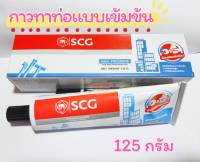 กาวทาท่อ PVCเข้มข้น น้ำยาประสานข้อต่อ ป้องกันและซ่อมแซมท่อหลุด ตราช้าง SCG (ชนิดเข้มข้น)( ขนาด 125 กรัม/หลอด) ใช้งานง่าย