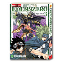 หนังสือการ์ตูน EDENS ZERO เล่ม 3 มังงะ วิบูลย์กิจ