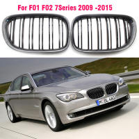 ด้านหน้ากระจังหน้ากระจังหน้าคาร์บอนไฟเบอร์สำหรับ BMW F01 F02 7 Series 2009 2010 2011 2012 2013 2014 2015