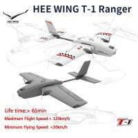 HEE WING T-1ชุดแรนเจอร์ /Pnp ปีกคงที่ EPP Wingspan,730มม. สามารถใช้ได้กับ DJI Snail ดิจิตอลแบตเตอรี่อายุการใช้งานยาวนาน