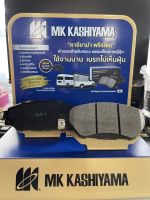 Kashiyama Japan ผ้าเบรคคู่หน้า Nissan Navara D40 โฉม 4x2 และ 4x4  ปี2007-2013  จำนวน 1 คู่ D1297MH-01