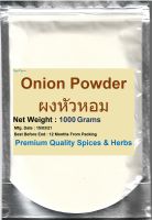 #หอมใหญ่ 100 % 1000 กรัม #Onion Powder 1000 Grams  คัดเกรดพิเศษคุณภาพอย่างดี สะอาด ราคาถูก