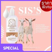 SIS’S Cleansing water คลีนซิ่งนมแพะ  (1 ขวด)