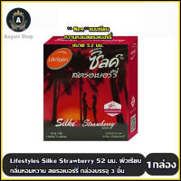 ถุงยางอนามัย LifeStyles Silke Strawberry 52 mm. ไลฟ์สไตล์ ซิลค์ สตรอเบอร์รี่  52 มม. [3 ชิ้น] ผิวเรียบ รสหวาน