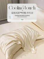 MUJI High-end Jialiya 100 Tencel Pillowcases Pair 48X74cm Silk Pillowcase Single Household Pillow Liner Cover Summer