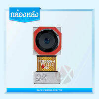 กล้องหลัง Back Camera vivo Y3 / Y15 / Y12 / Y17