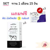 【ส่งฟรี】ทานได้ 1 เดือน 15 วัน NEW แคลเซียมเพิ่มความสูง calcium plus เเคลเซียมสูง แคลเซียมกระดูก เพิ่มความสูง แคลเซียมตัวสูง