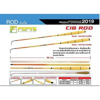 คันชิงหลิวตกกุ้ง Forte CIB 1.5 และ 1.8m