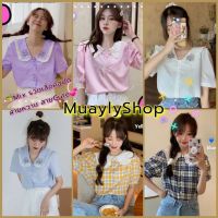 ?? พร้อมส่ง?Mix รวมเสื้อคอปก☘️แต่งระบาย กระดุมหน้า ผ้าลื่นผิวใส่สบาย งานป้า