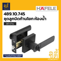 HAFELE 489.10.745 ลูกบิดก้านโยก ห้องน้ำ สีดำ ดำด้าน (Matt Black Bathroom Lever Lock Set) ลูกบิด ก้านโยก เขาควาย