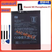 แบตXIAOMI Poco F1 BM4E BN4e For XIAOMI Pocophone F1 Battery 4000mAh+ชุดไขควง