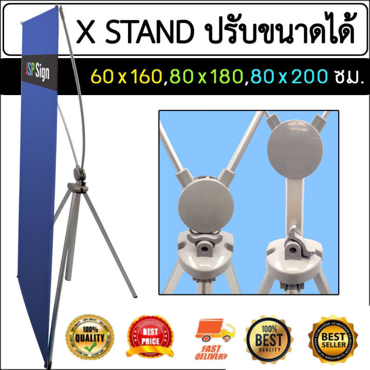 ขาตั้งป้าย-x-stand-ปรับขนาดได้-แขนไฟเบอร์-ปรับได้ตั้งแต่-60x160-80x180-90x200-ซม